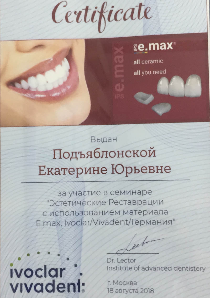 E-max эстетические реставрации зубов